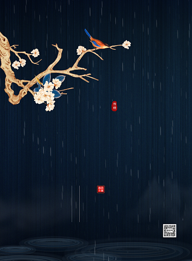 黑金大气二十四节气谷雨海报背景