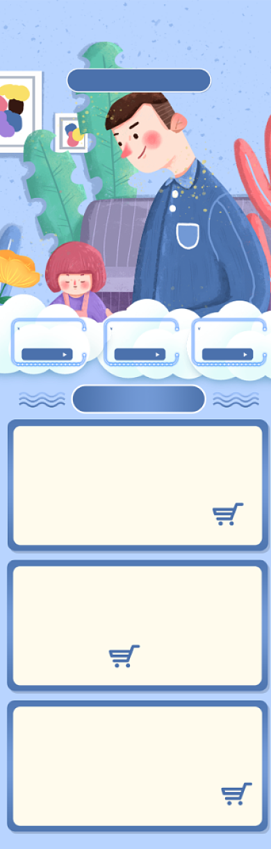 蓝色父亲节电商淘宝活动促销首页背景