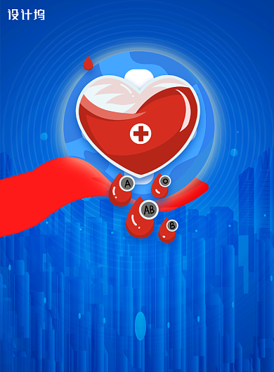 蓝色简约世界献血日公益海报背景