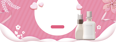 粉色简约520化妆品促销banner背景