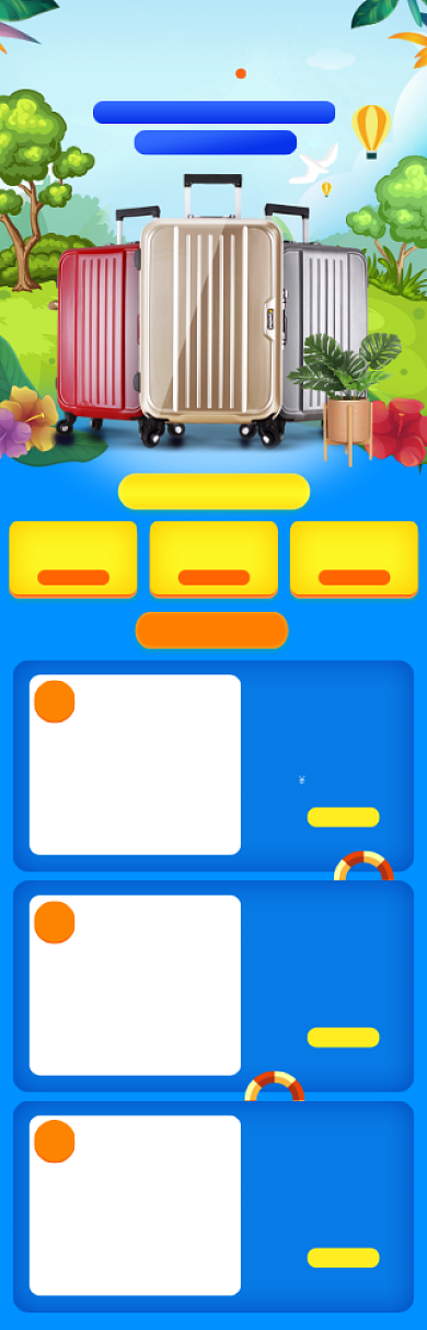 我是行家箱包首页手机端首页模板设计背景