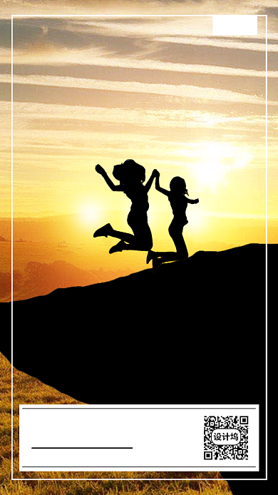 爬山实景励志正能量手机海报背景