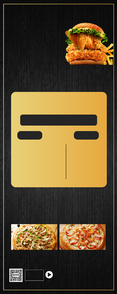 汉堡快餐价格表印刷易拉宝背景