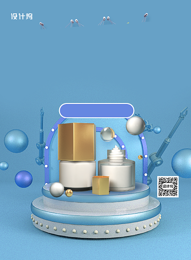 c4d风大牌美妆年中钜惠印刷海报背景