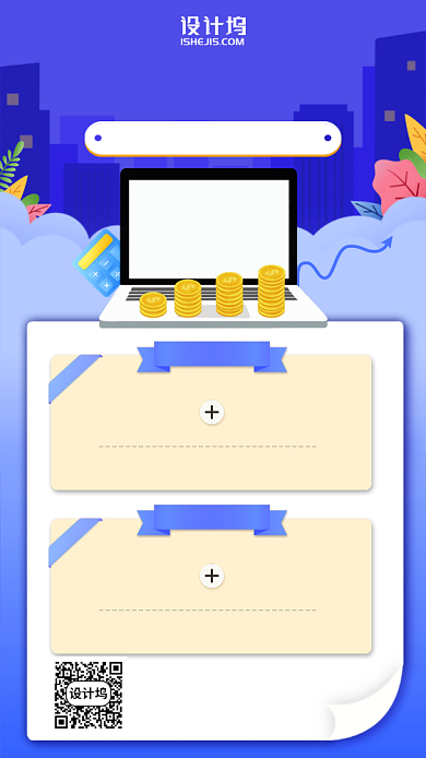 精选基金推荐手机海报背景