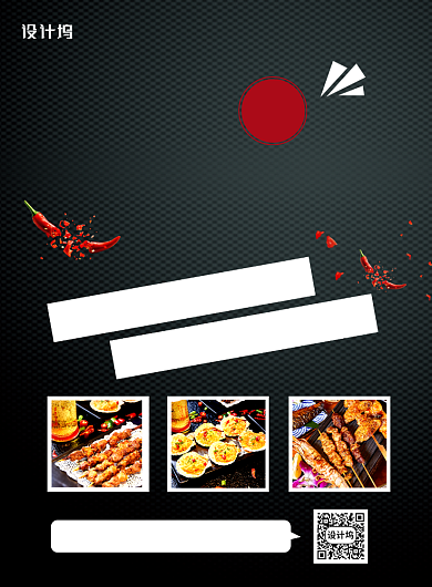 黑色大气夏季烧烤狂欢促销海报背景