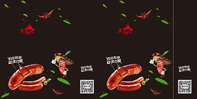 黑色烤肠食品手提袋背景