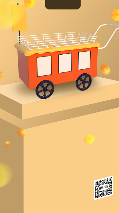 地摊经济财富风口手机海报背景