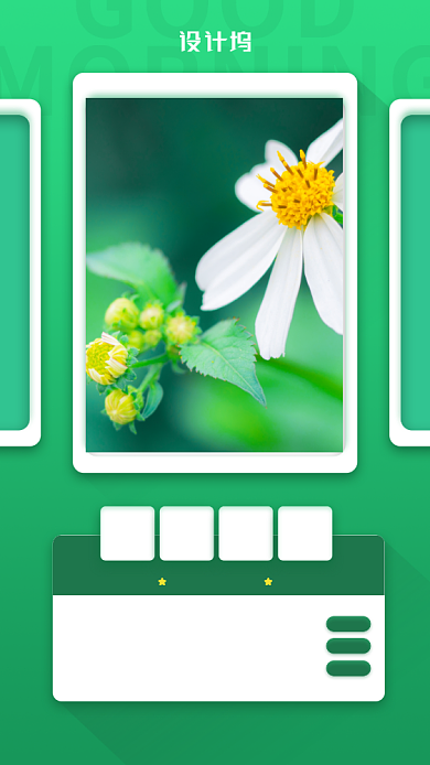 早安五月创意简约日签手机海报背景