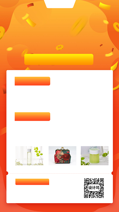 五五狂欢节活动手机海报背景