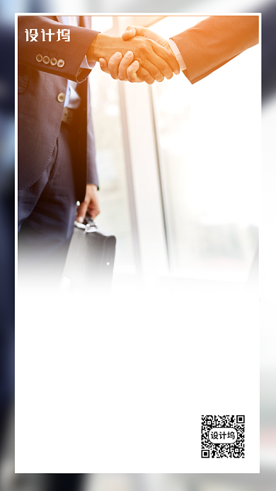 创意商务风合作共赢手机海报背景
