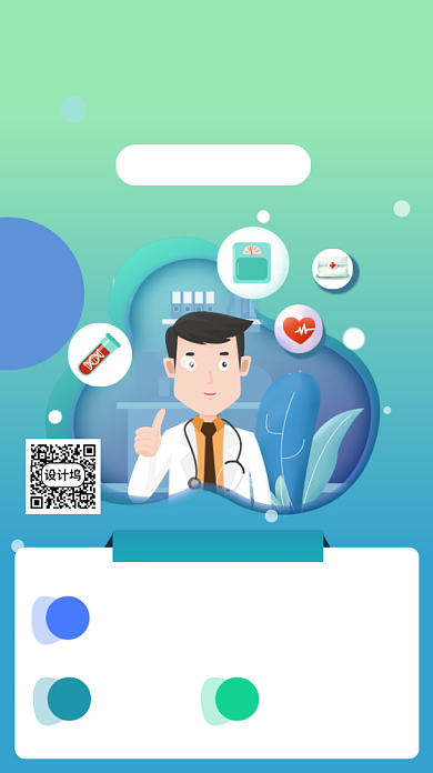 蓝色插画健康医疗健康管理师海报背景