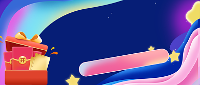 五一特惠优惠券大放送公众号首图背景