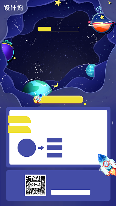 编程在线教育简约宣传手机海报背景