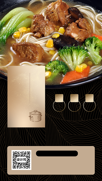 美食推荐手机海报背景