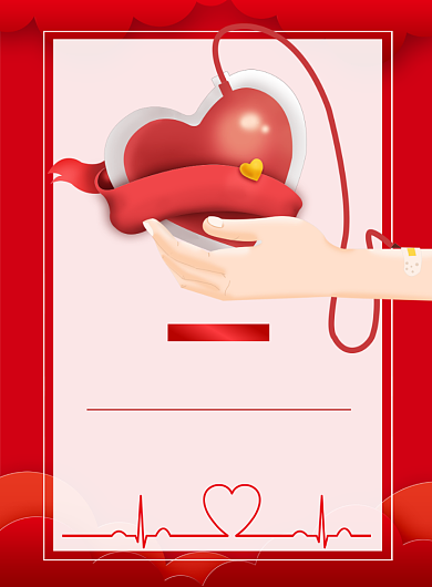 红色背景世界献血者日宣传海报背景