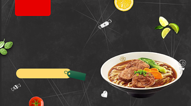 牛肉面美食促销黑色大气手机横图背景