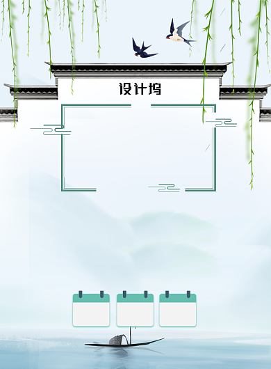 简约水墨清明节放假通知印刷海报背景
