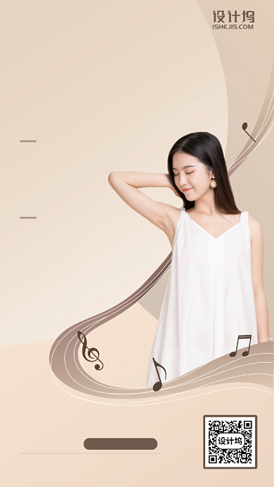 时尚简约清新音乐培训手机海报背景