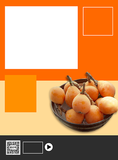 新鲜枇杷水果促销印刷海报背景