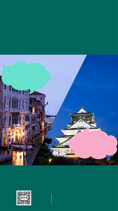 五一长假出游手机海报背景