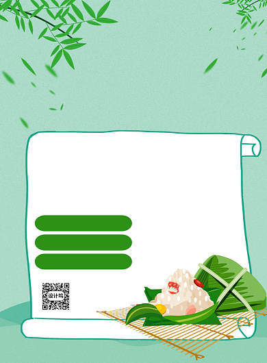 绿色卡通端午节包粽子大赛宣传海报背景