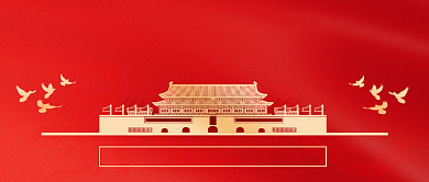 微信在线党课公众号首图背景