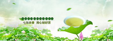 春茶上新海报banner背景