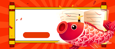 锦鲤附体逢考必过红色卡通新媒体配图背景