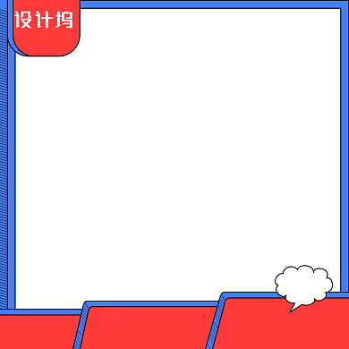 可爱家居用品淘宝直通车活动主图背景