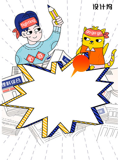 简约大气奋笔疾书高考海报背景