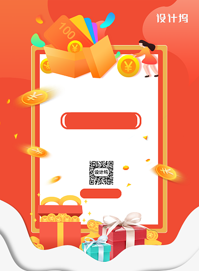 五一劳动节活动扫码优惠宣传营销海报背景