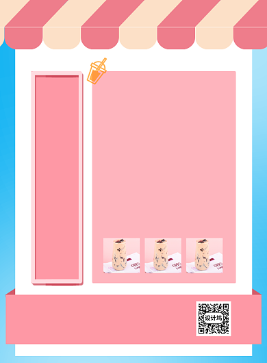 奶茶价格菜单宣传广告海报背景