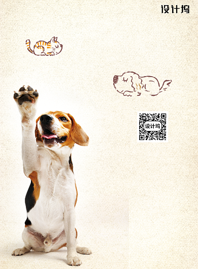 简洁明了的宠物领养公益海报背景