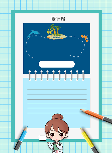 夏日旅行防晒小常识印刷海报背景