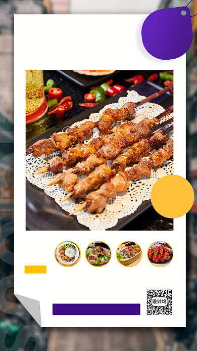 美食推荐日签月签手机海报背景