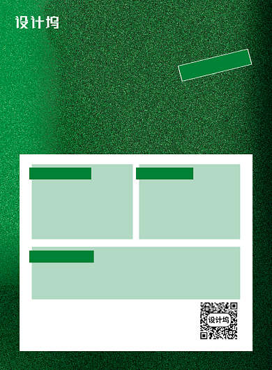 绿色简约拔河比赛报名开启宣传海报背景