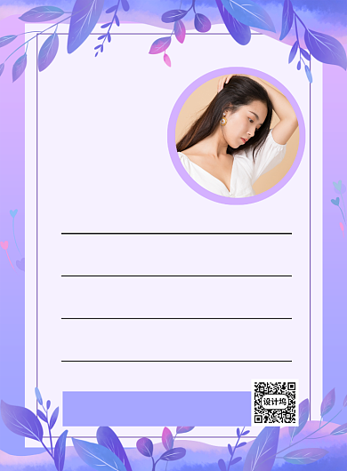 紫色时尚美发招聘宣传海报背景