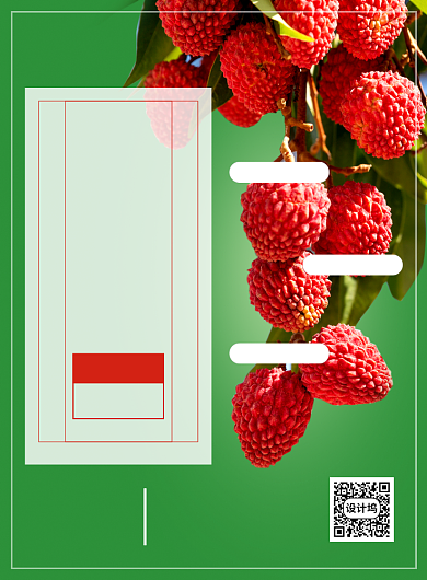 绿色简约荔枝上市促销海报背景