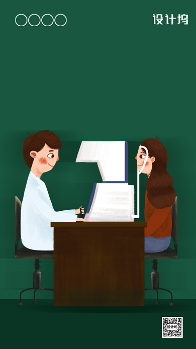 扁平风全国爱眼日海报背景