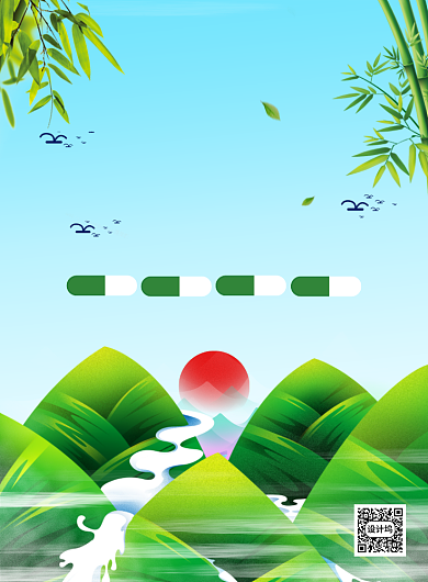 绿色简约手绘端午节粽子促销宣传海报背景