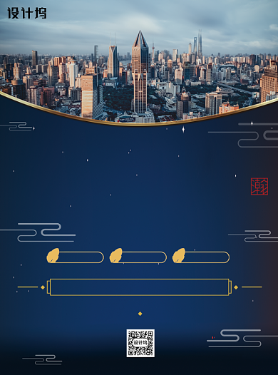 大气商务房地产房产宣传单背景