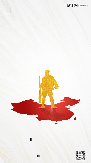 房地产建党节手机海报背景