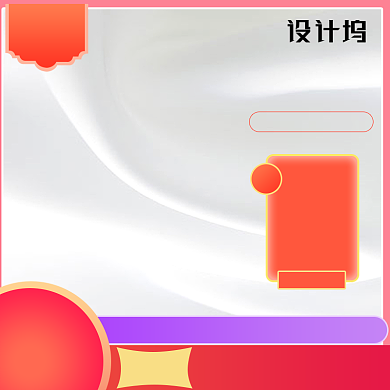 年中大促护肤品化妆品主图背景