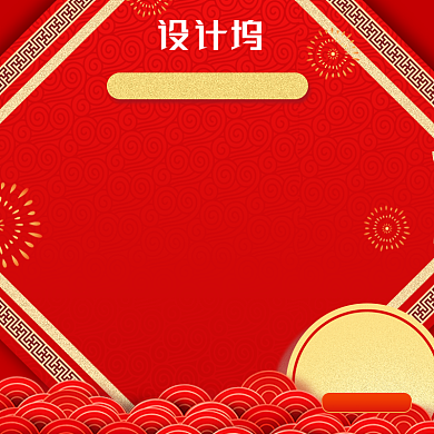 红色礼盒促销喜庆狂欢主图背景