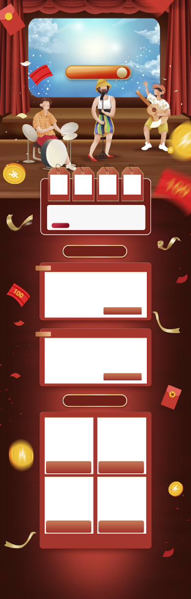 卡通618全场商品促销电商首页背景