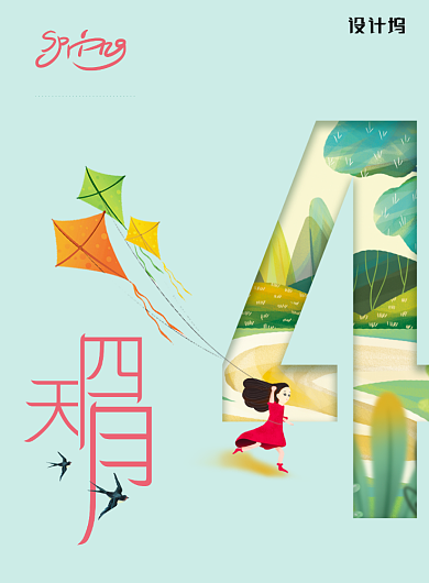 简约时尚4月好宣传海报背景