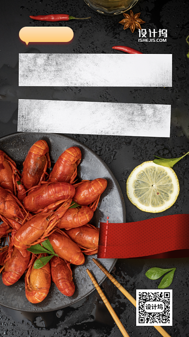 美食外卖618手机海报背景