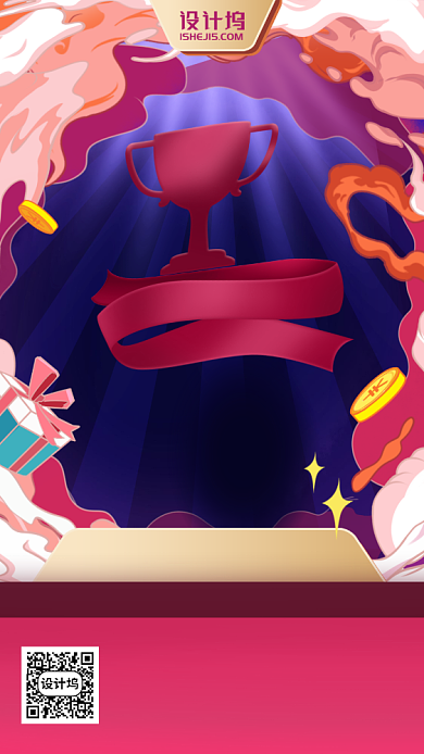 618狂欢购物倒计时手机海报背景