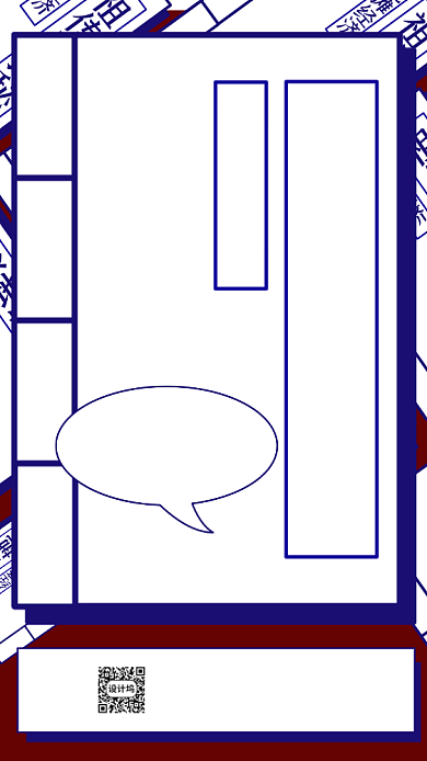 祖传地摊秘籍摆摊经济学手机海报背景